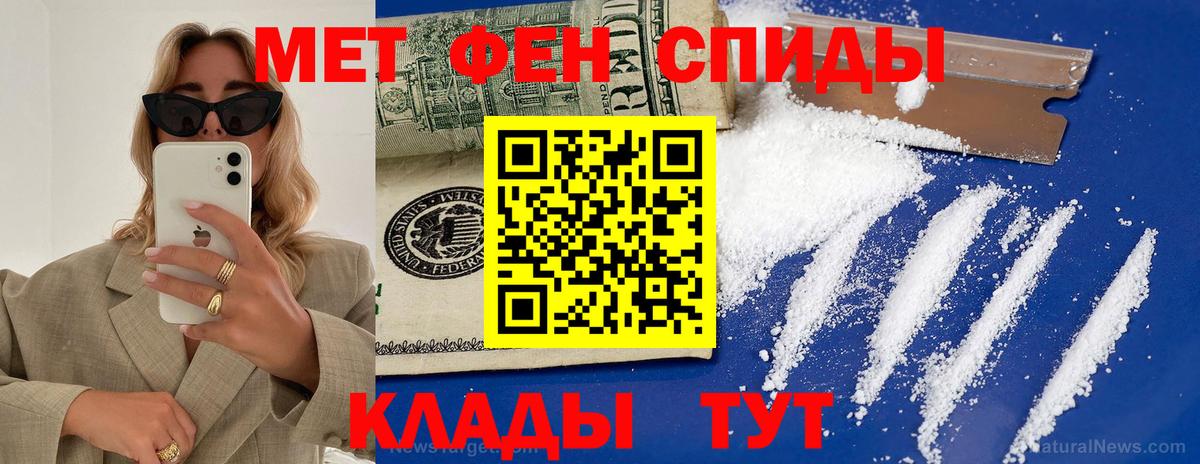 Амфетамин Розовый Сибай