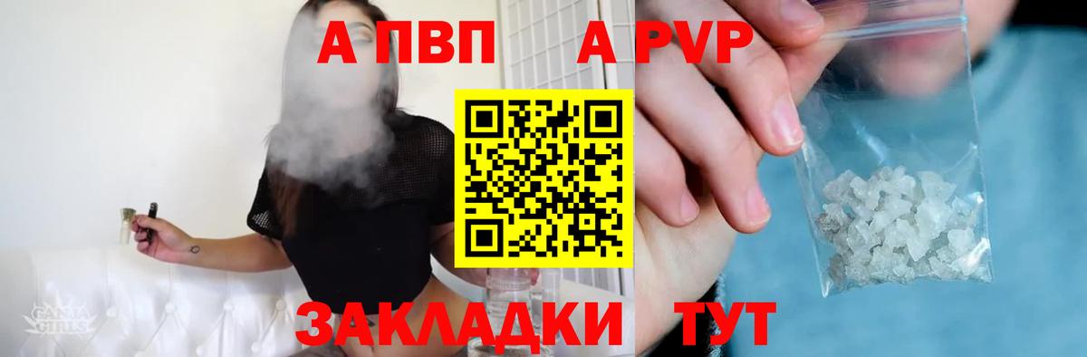 Alpha-PVP VHQ  A PVP мука  Сибай  Вход с VPN 