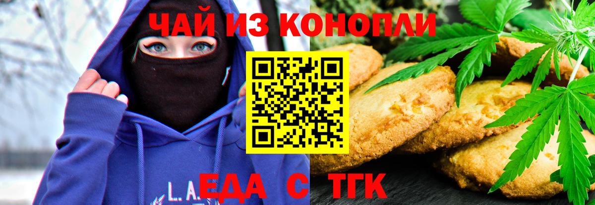 Cannafood конопля  Вход с VPN  Сибай 