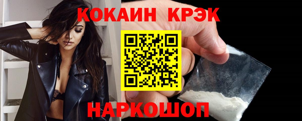 Кокаин 97%  Вход с VPN  Сибай 