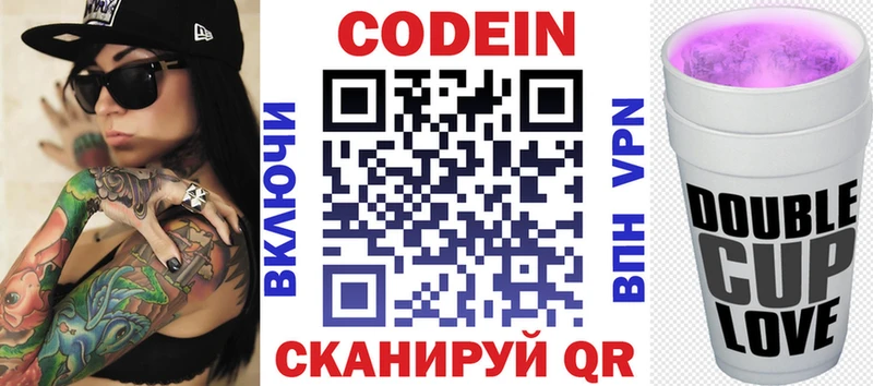 Кодеиновый сироп Lean напиток Lean (лин) цена Сибай