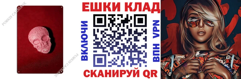 Экстази 280 MDMA  Сибай 