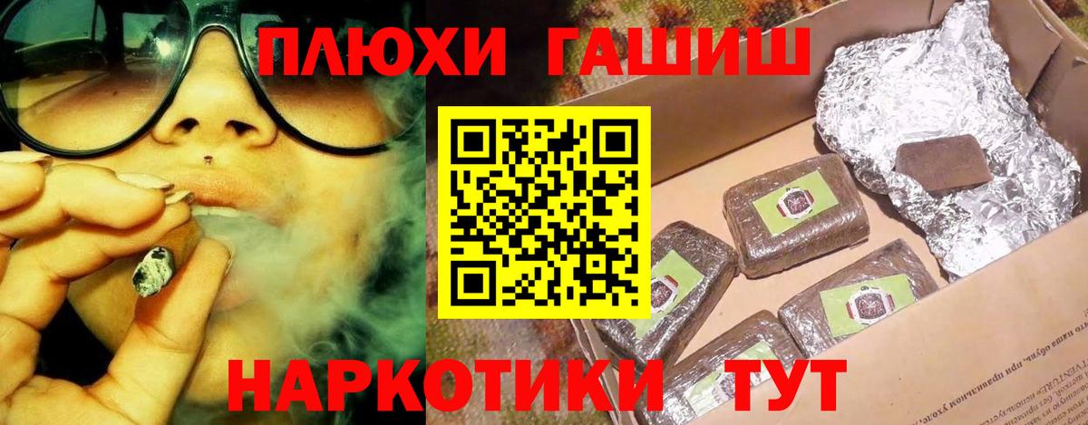 ГАШ ice o lator Сибай