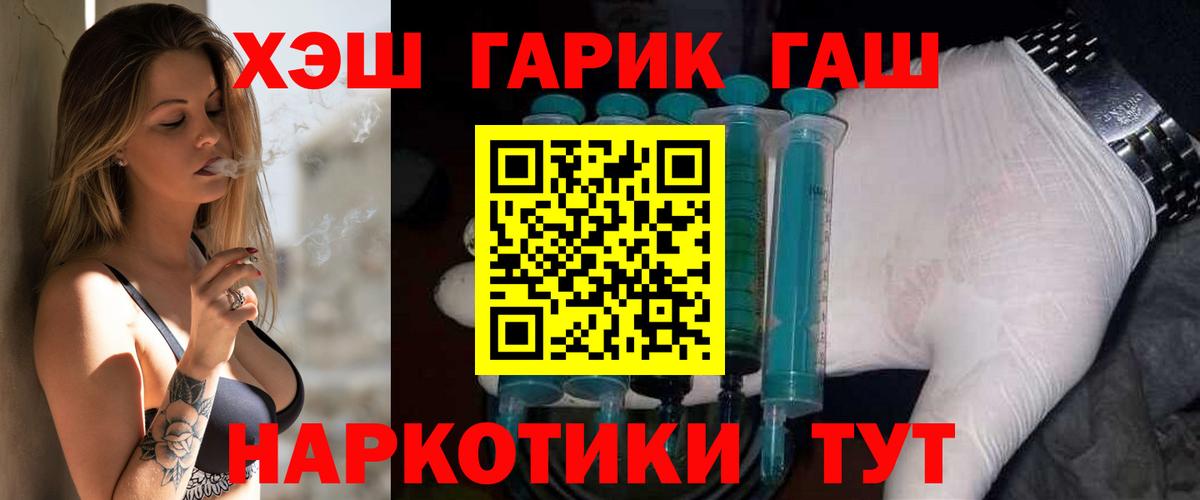ГАШИШ Изолятор  Вход с VPN  ГАШ VHQ  Сибай 