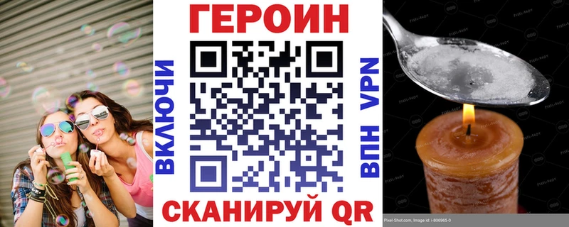 Героин Афган Сибай