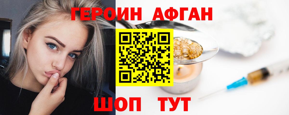 Сибай  Героин герыч  Вход с VPN 