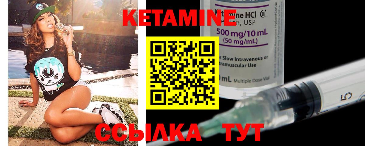 Сибай  КЕТАМИН ketamine  Вход с VPN 