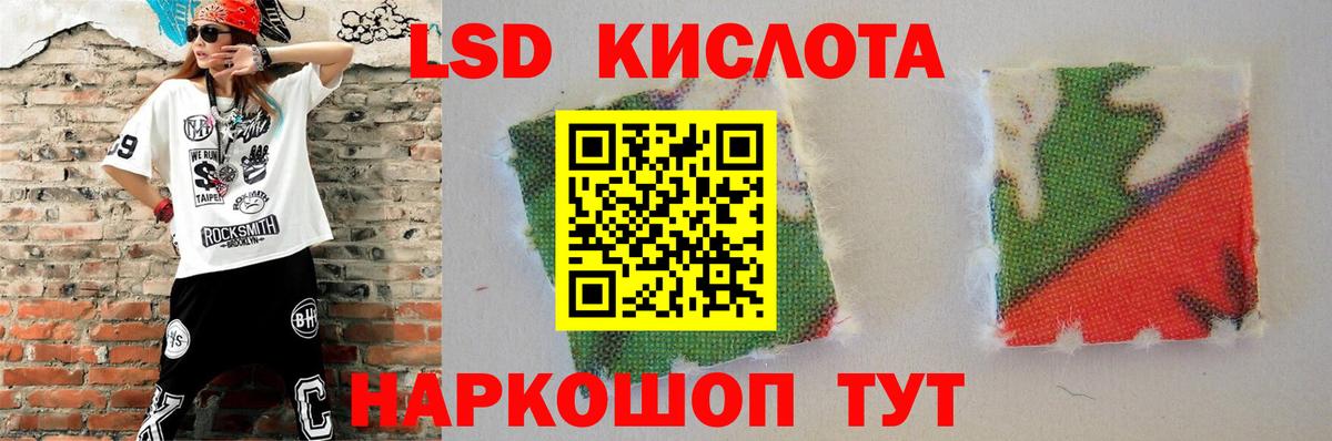 LSD-25 экстази  LSD-25 экстази кислота  Вход с VPN  Сибай  ЛСД экстази ecstasy 