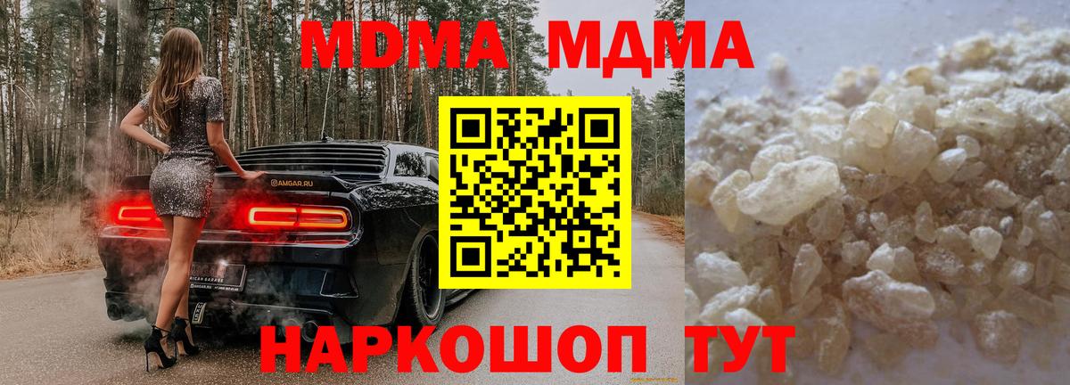 МДМА crystal  МДМА  Сибай  MDMA Molly  Вход с VPN 