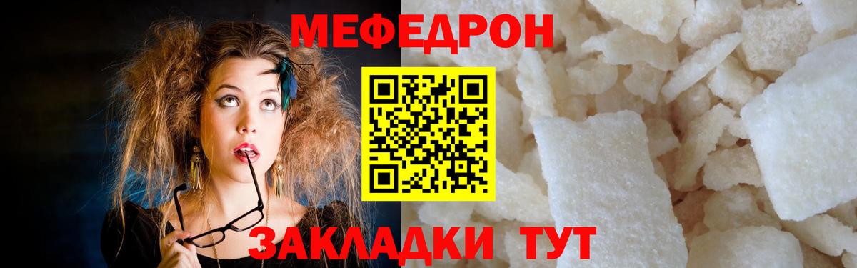 Меф кристаллы Сибай