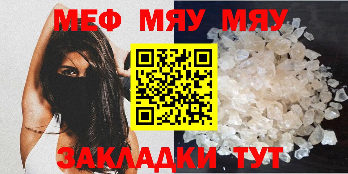Сибай  kraken tor  Вход с VPN  Мефедрон кристаллы  МЯУ-МЯУ кристаллы  МЯУ-МЯУ 