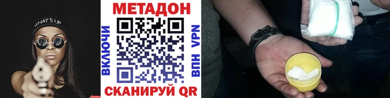 МЕТАДОН мёд  как найти наркотики  кракен зеркало  Сибай 