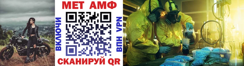 Первитин Methamphetamine Сибай
