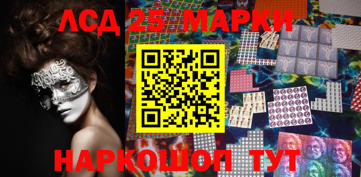 Марки 25I-NBOMe  Вход с VPN  Сибай  Наркотические марки 1,5мг 