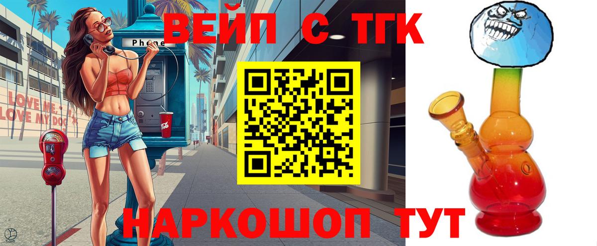 Сибай  Дистиллят ТГК жижа  Вход с VPN 